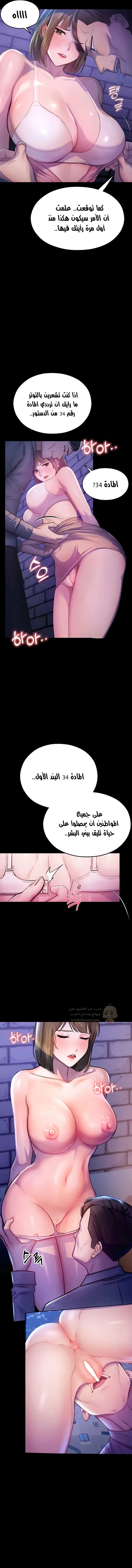 المراقب - 2 - 693ac34652518_iFX6.webp