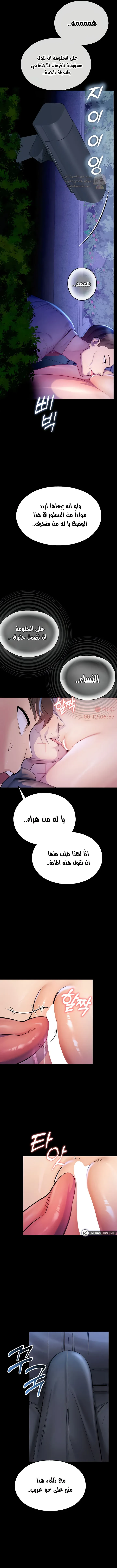 المراقب - 2 - 693ac349a32a7_GNTd.webp