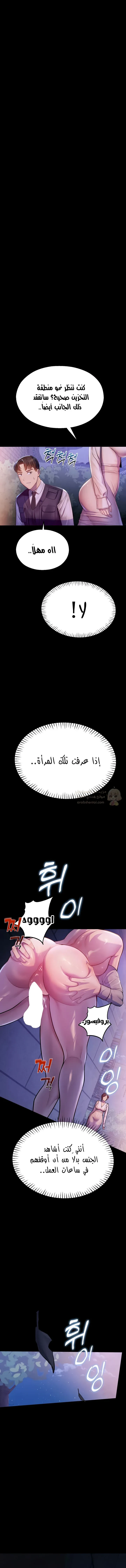 المراقب - 3 - 693ac36ce5b22_fYRK.webp