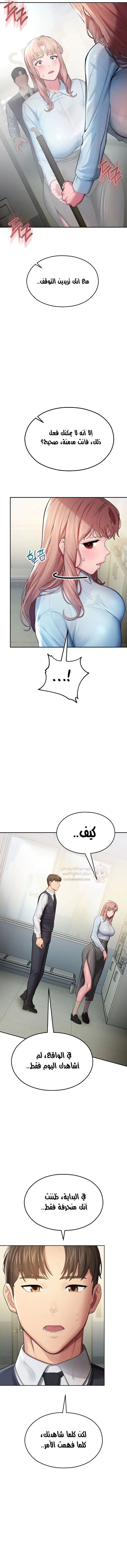 المراقب - 4 - 693ac3a5782a9_1jEz.webp