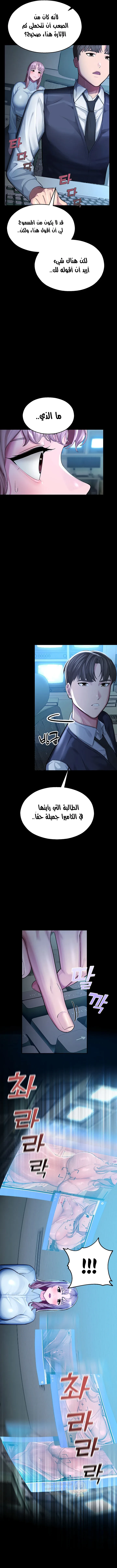 المراقب - 4 - 693ac3aee524d_077z.webp
