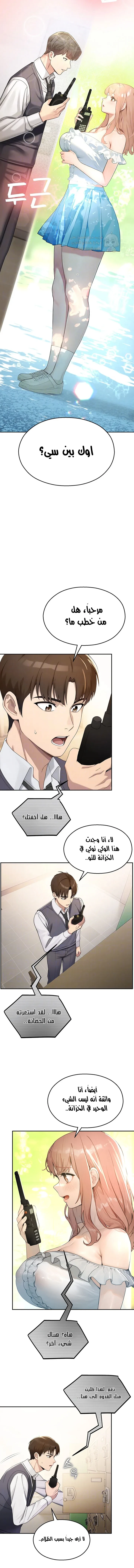 المراقب - 8 - 693ac46c876ee_pyEB.webp