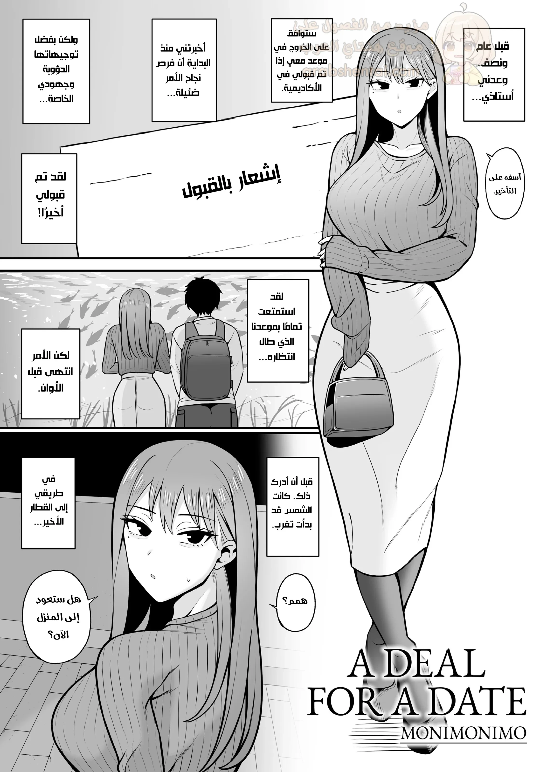 المعلمة العاهرة - 1 - 69ec99c15f3be_9igJ.webp