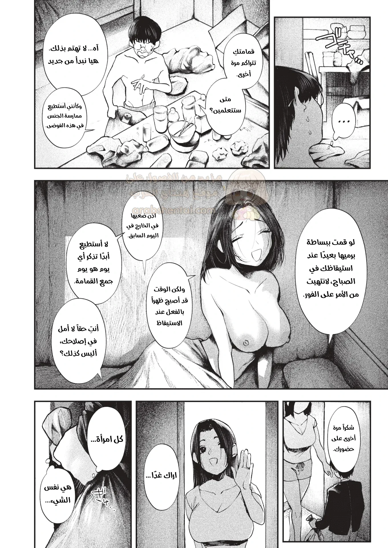 الميلف العاهرة - 1 - 6a0847a8ae231_jDAy.webp