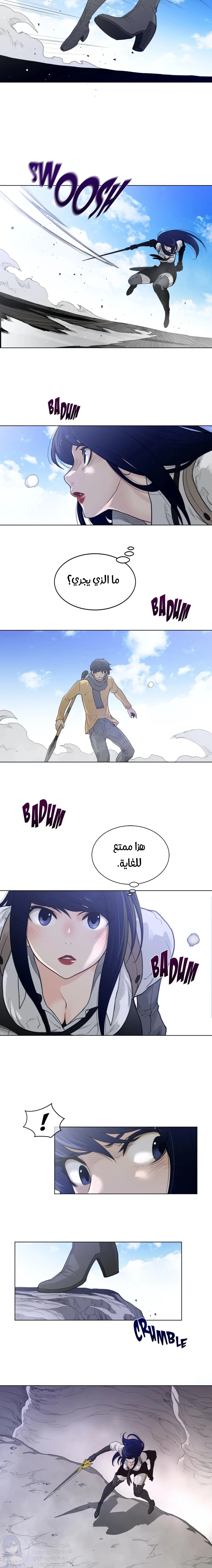 النصف المثالي - 101 - 656ae18bec308.webp