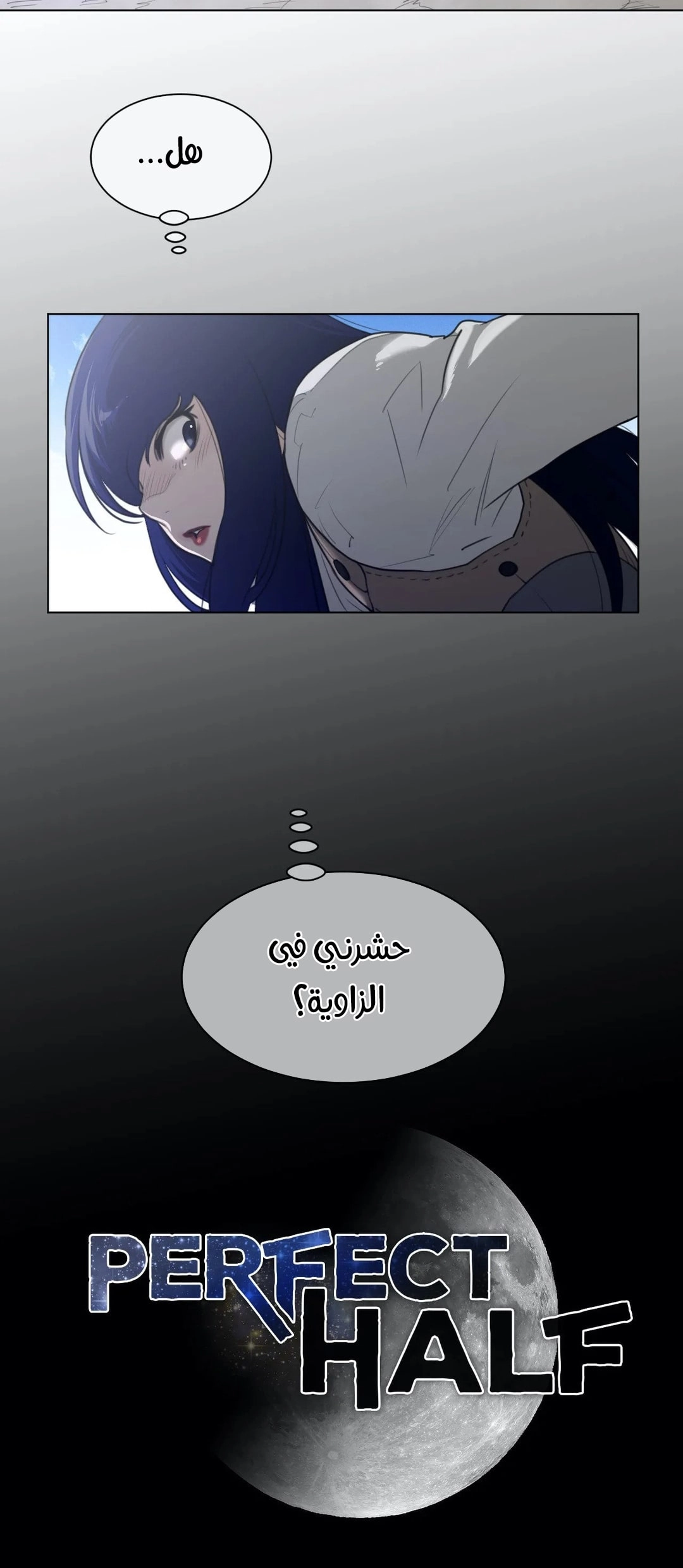 النصف المثالي - 101 - 656ae18c422cd.webp