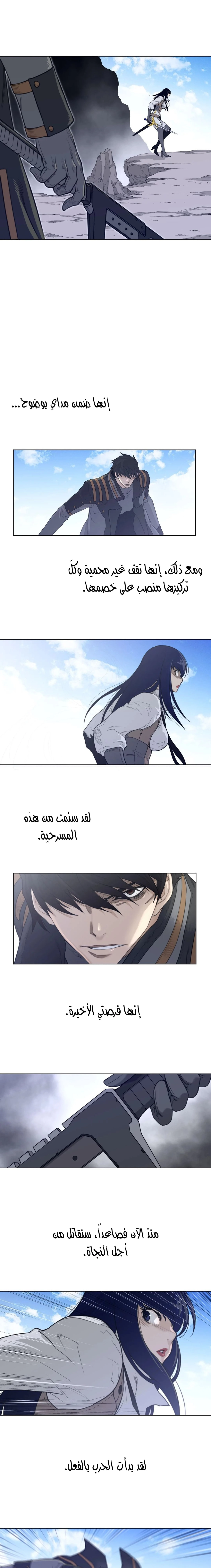 النصف المثالي - 102 - 656ae18e4f152.webp