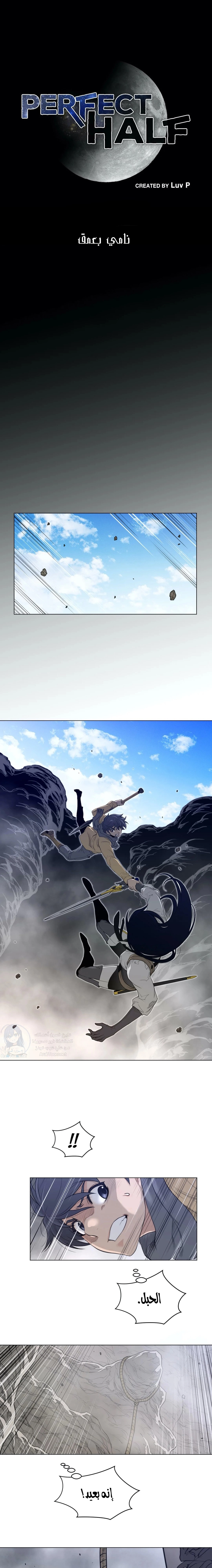 النصف المثالي - 103 - 656ae197a4569.webp