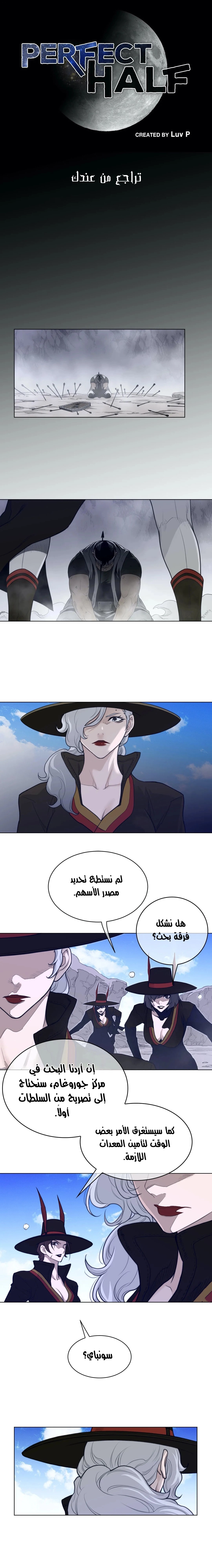 النصف المثالي - 104 - 656ae1a1594c3.webp