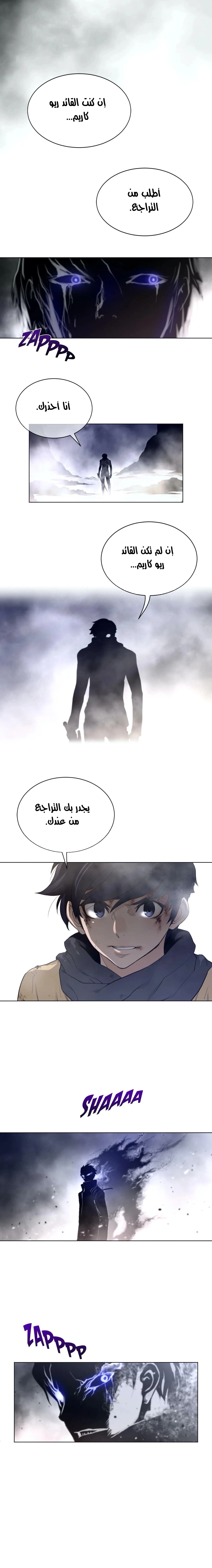 النصف المثالي - 104 - 656ae1a8a2eb8.webp