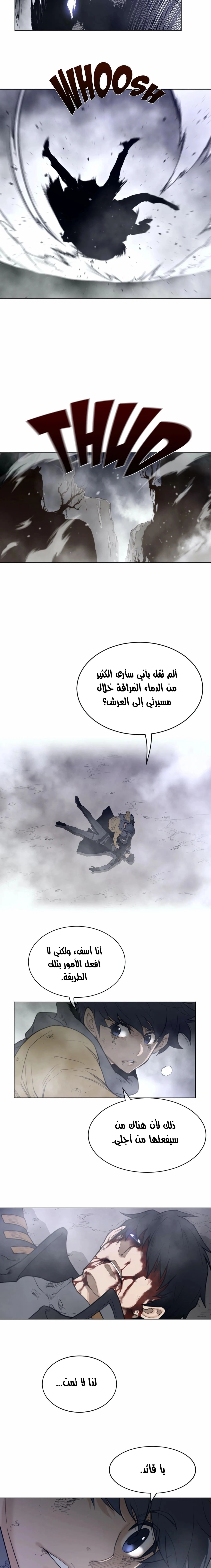 النصف المثالي - 106 - 656ae1b5bb45e.webp