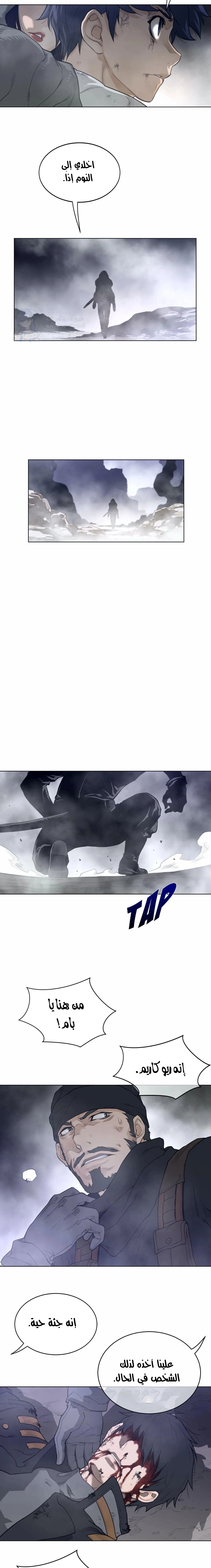 النصف المثالي - 106 - 656ae1b83d215.webp