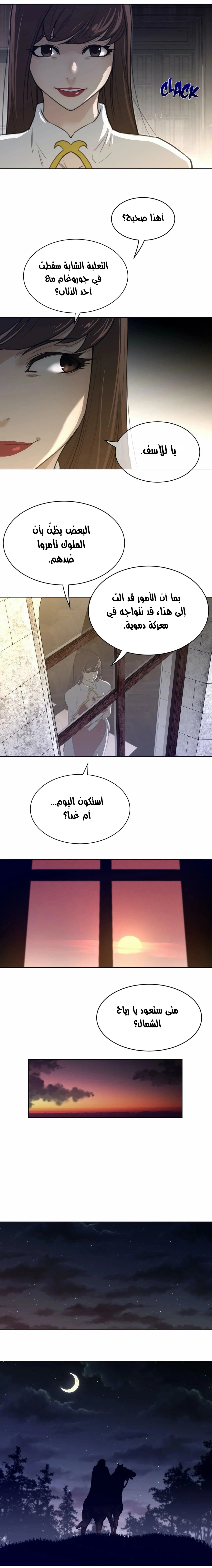 النصف المثالي - 106 - 656ae1bae90aa.webp