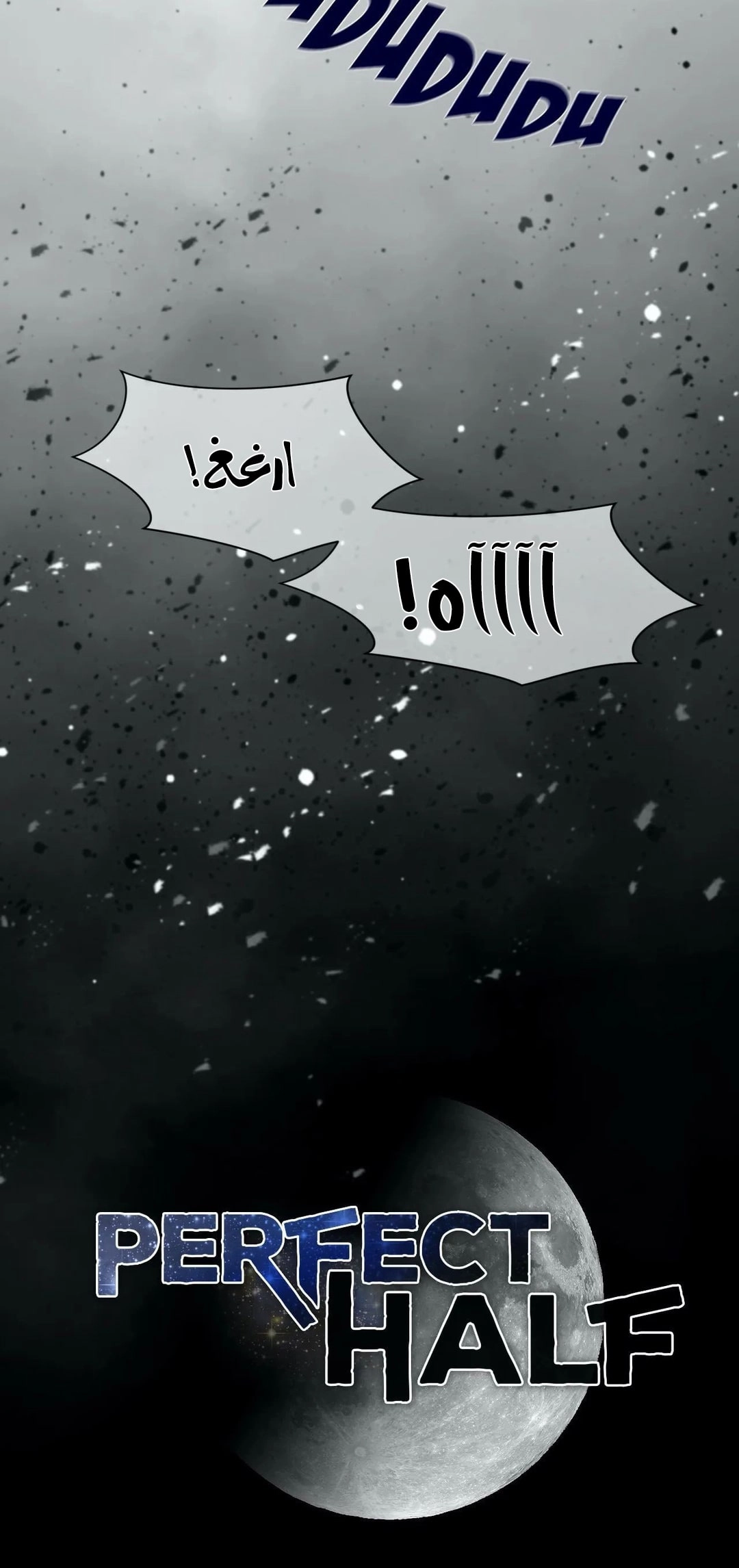 النصف المثالي - 108 - 656c546327582.webp