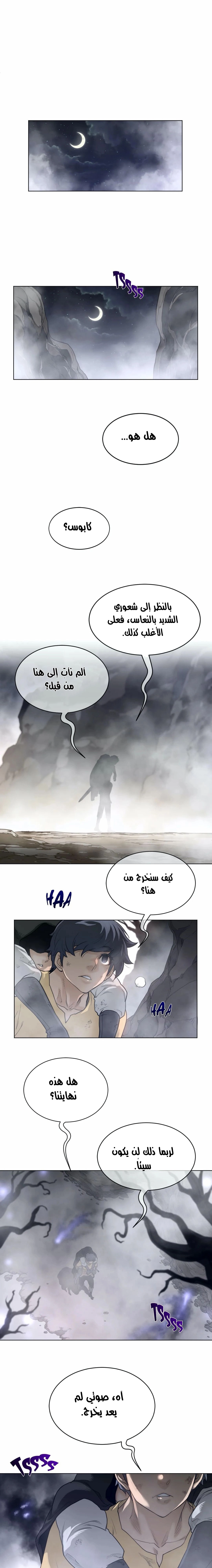 النصف المثالي - 109 - 656c546b36619.webp