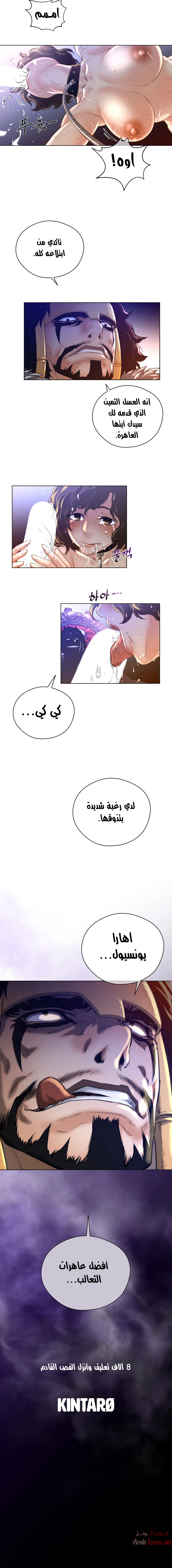 النصف المثالي - 11 - 65335f997ee37.webp
