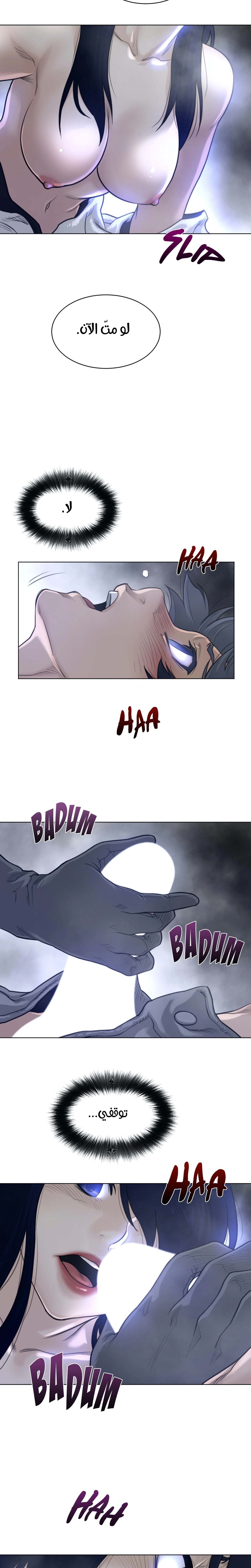 النصف المثالي - 110 - 65746ae9e785f.webp