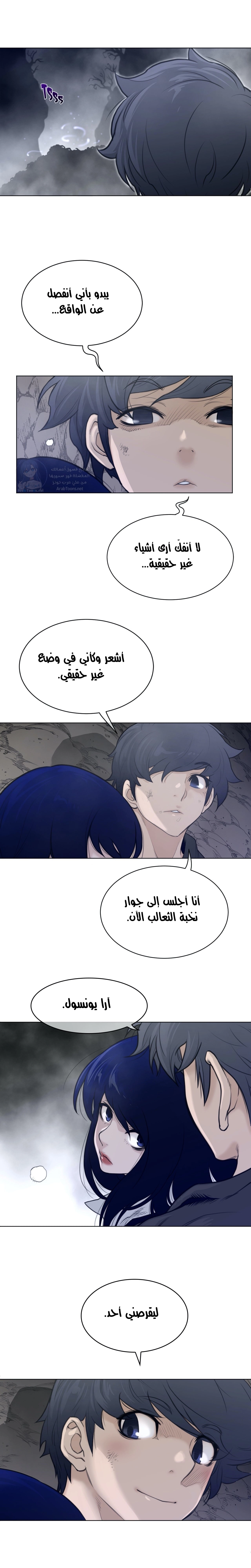 النصف المثالي - 111 - 65746af09051d.webp