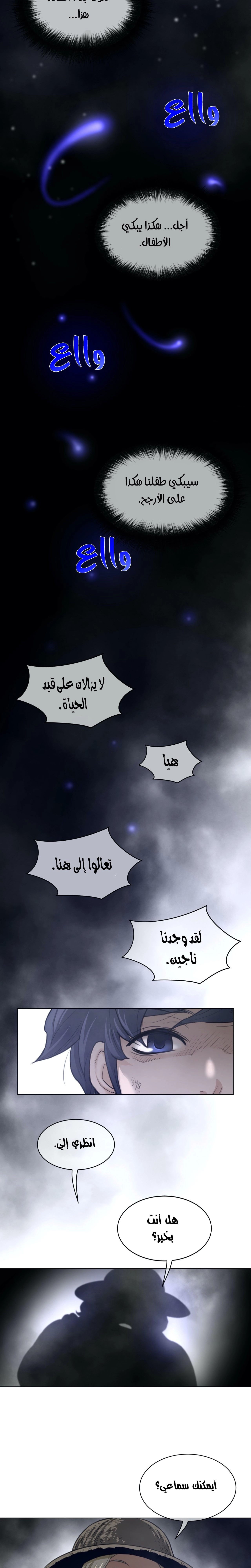 النصف المثالي - 111 - 65746afc33e0d.webp