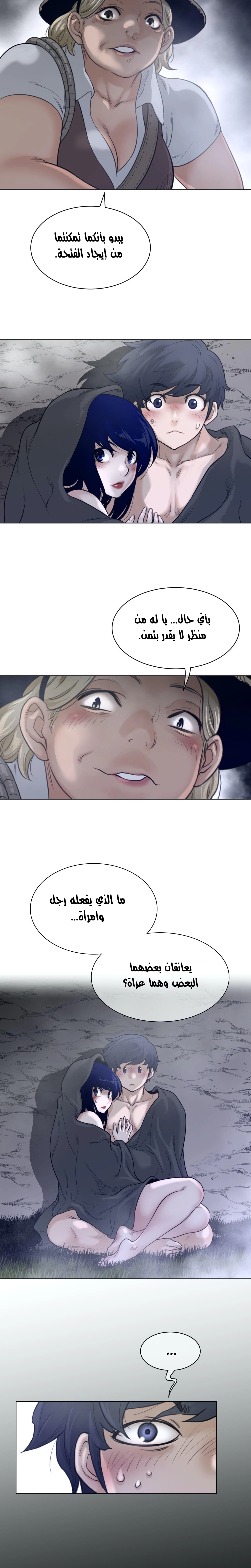 النصف المثالي - 111 - 65746afd58612.webp