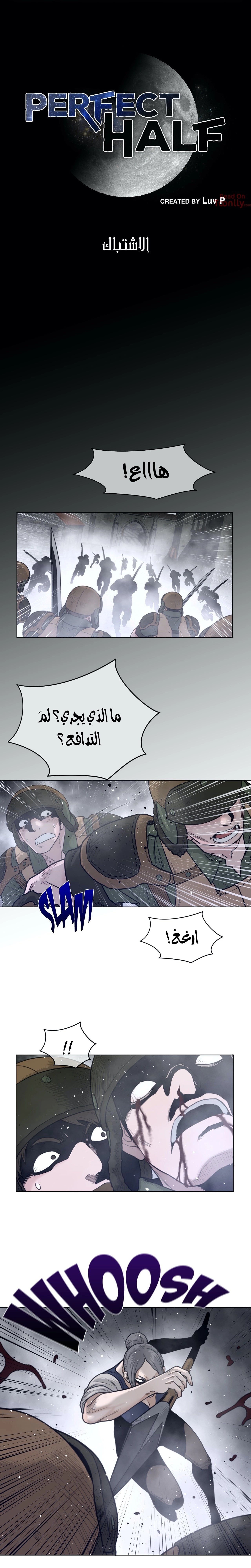 النصف المثالي - 113 - 65746b0a1d65a.webp