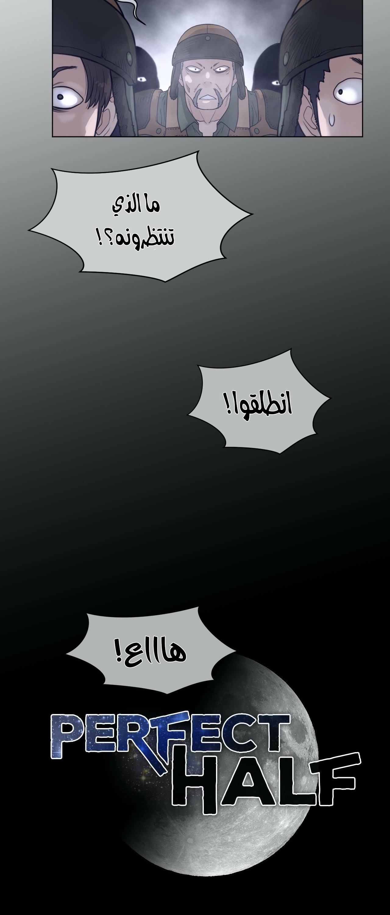 النصف المثالي - 113 - 65746b1518798.webp