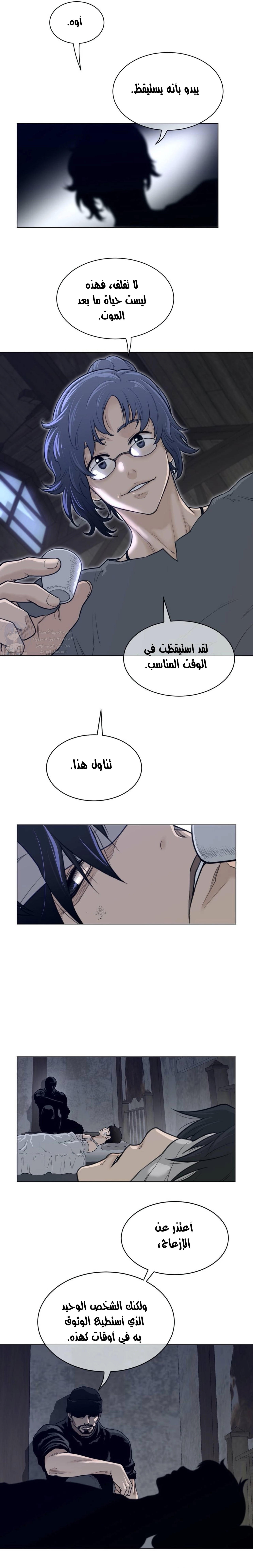 النصف المثالي - 114 - 65746b1c77c3f.webp