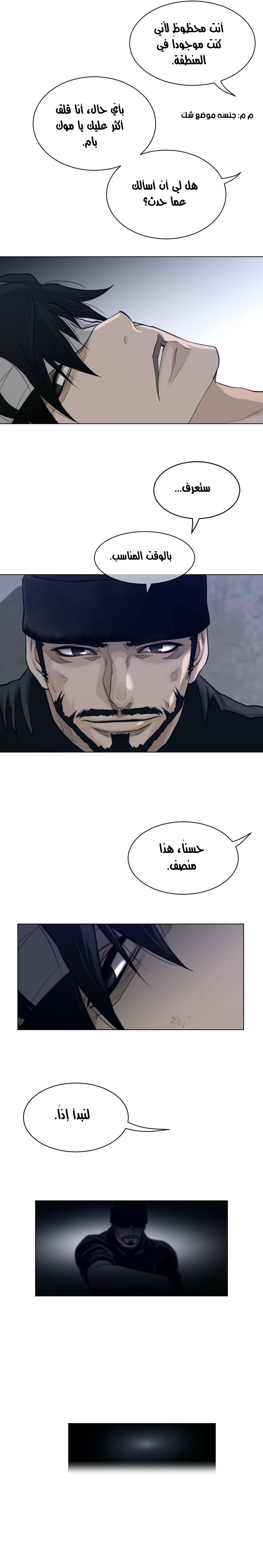 النصف المثالي - 114 - 65746b1d5227e.webp