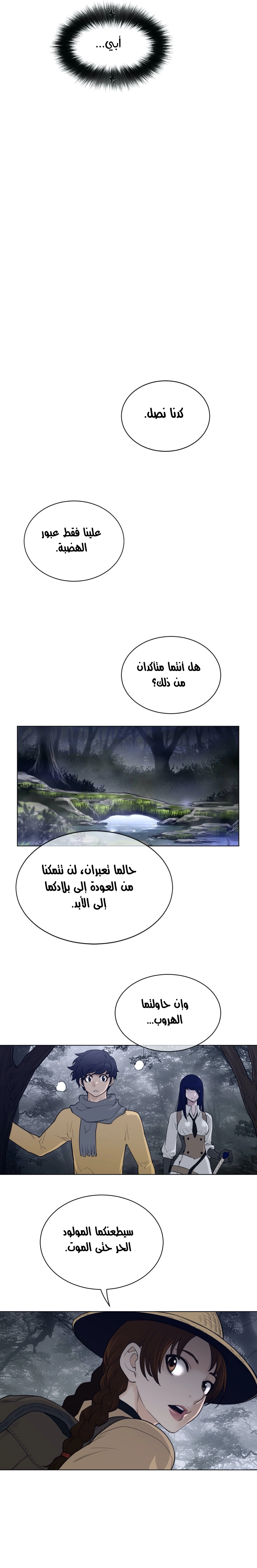 النصف المثالي - 114 - 65746b1e49a4a.webp
