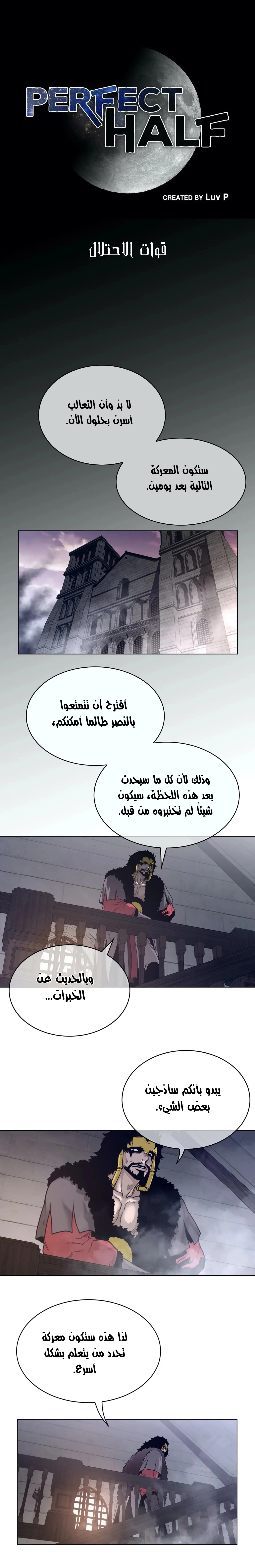 النصف المثالي - 116 - 65746b2bdec8b.webp