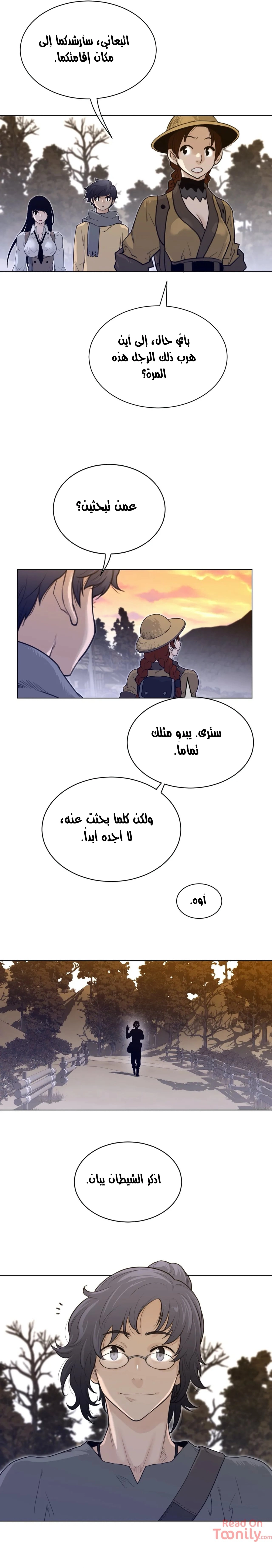 النصف المثالي - 116 - 65746b357a3c0.webp