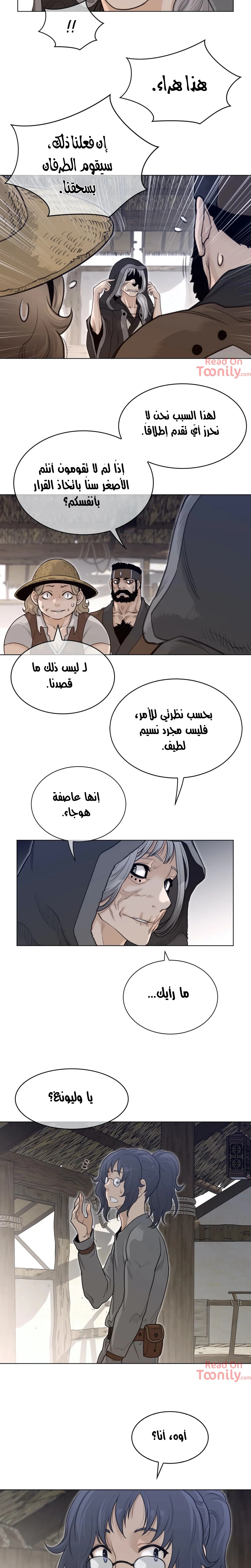 النصف المثالي - 117 - 657b1fa89cee6.webp