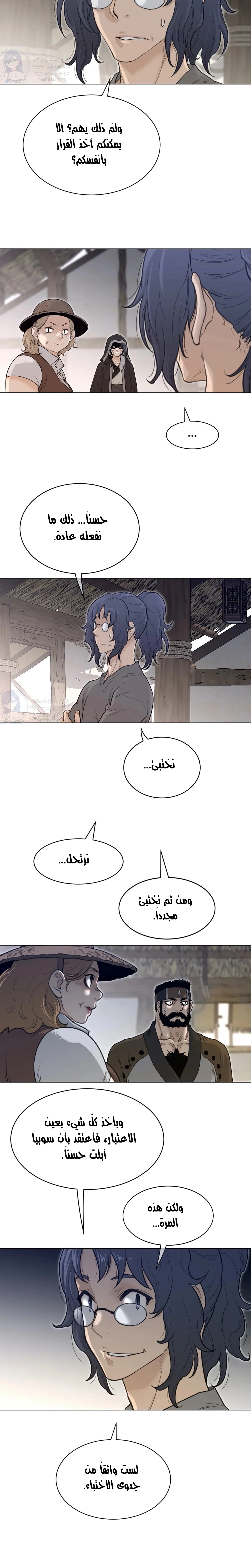 النصف المثالي - 117 - 657b1fa99d9e4.webp