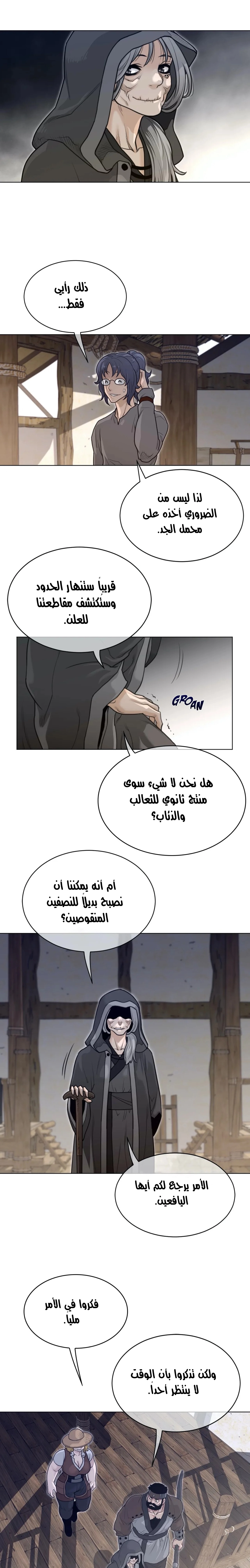 النصف المثالي - 117 - 657b1faaaa5a9.webp