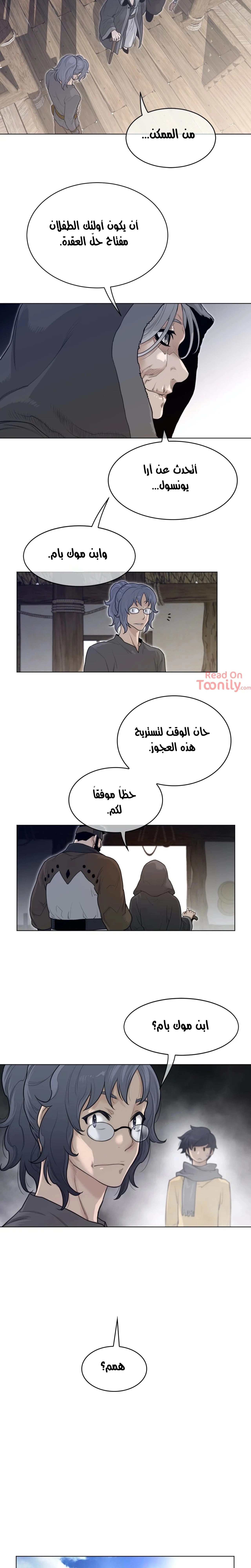 النصف المثالي - 117 - 657b1faba2996.webp