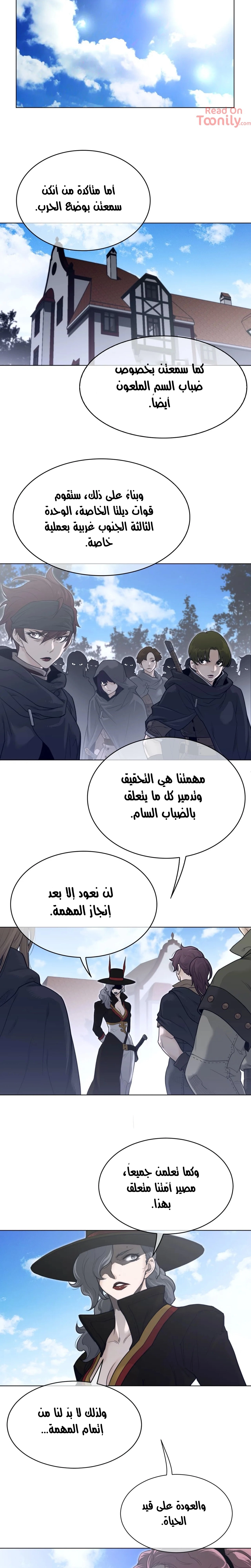 النصف المثالي - 117 - 657b1facb4626.webp