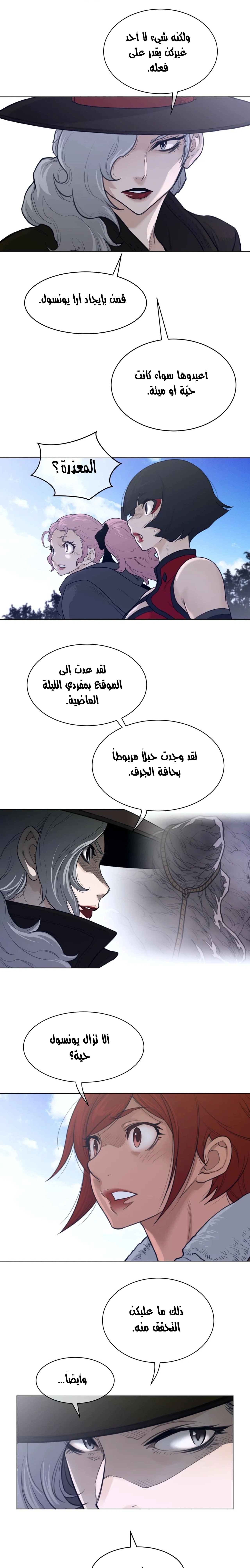 النصف المثالي - 117 - 657b1faec9972.webp