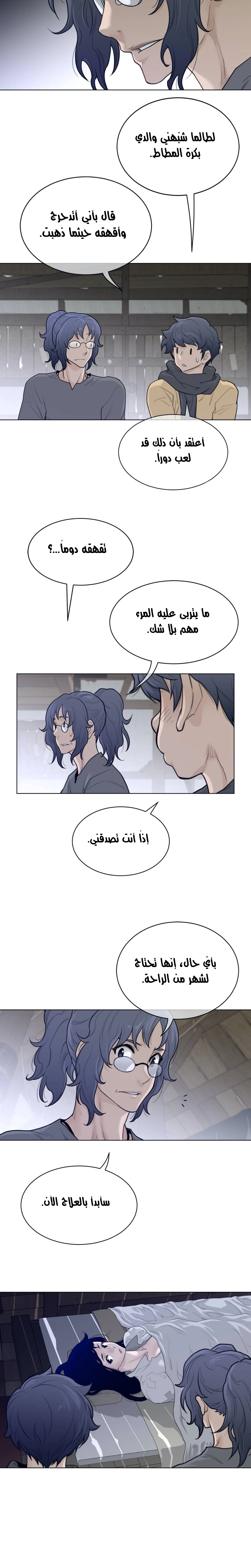 النصف المثالي - 118 - 657b1fb452f9c.webp