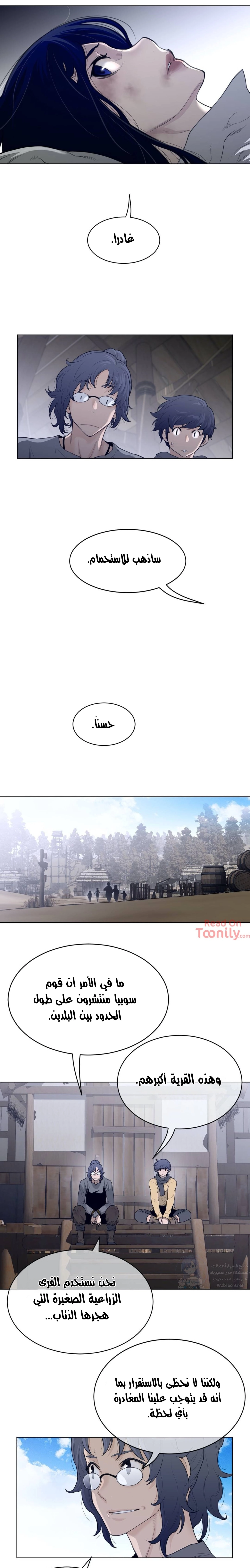 النصف المثالي - 118 - 657b1fb55857d.webp