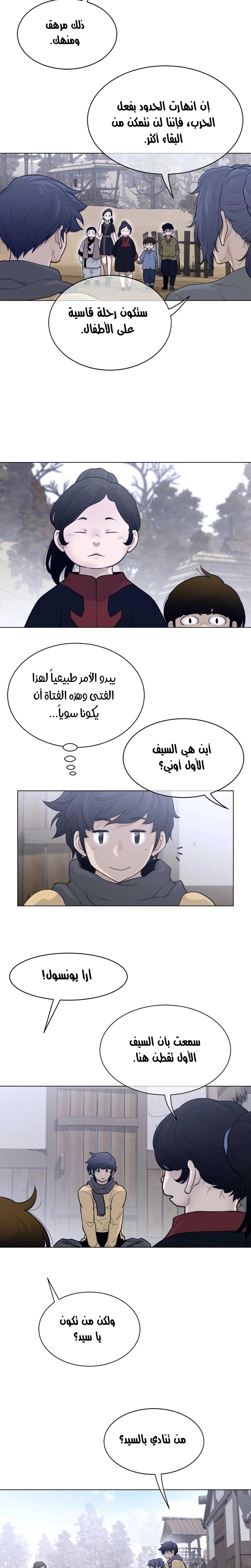 النصف المثالي - 118 - 657b1fb6735e3.webp