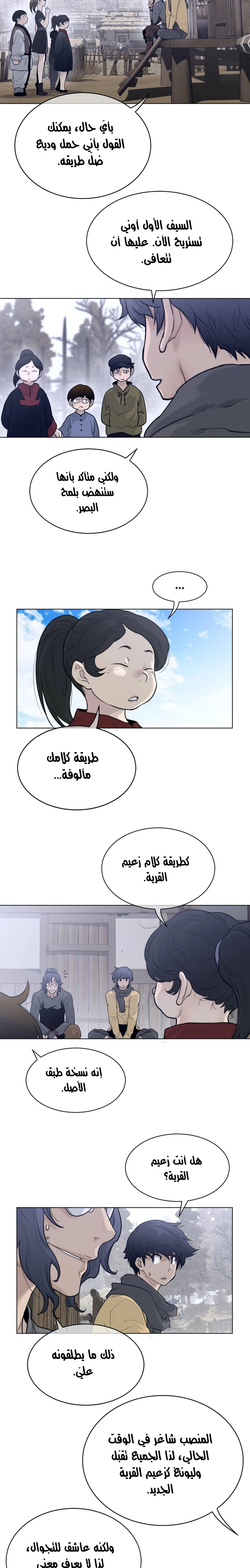 النصف المثالي - 118 - 657b1fb777061.webp