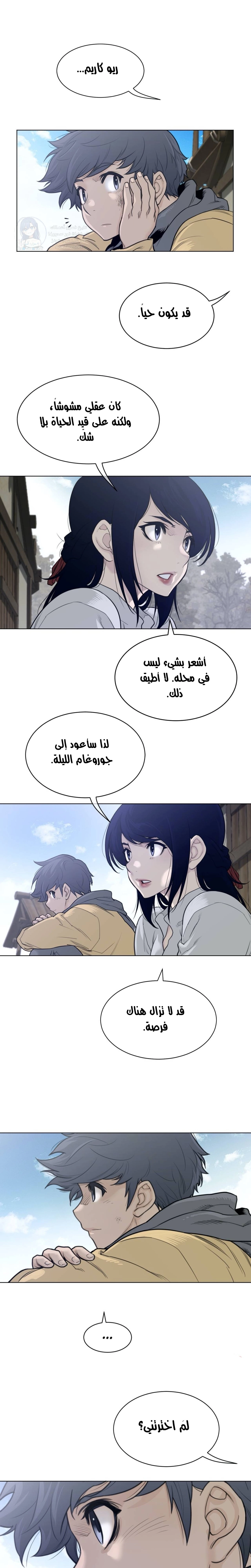 النصف المثالي - 119 - 6583bc4e18859.webp