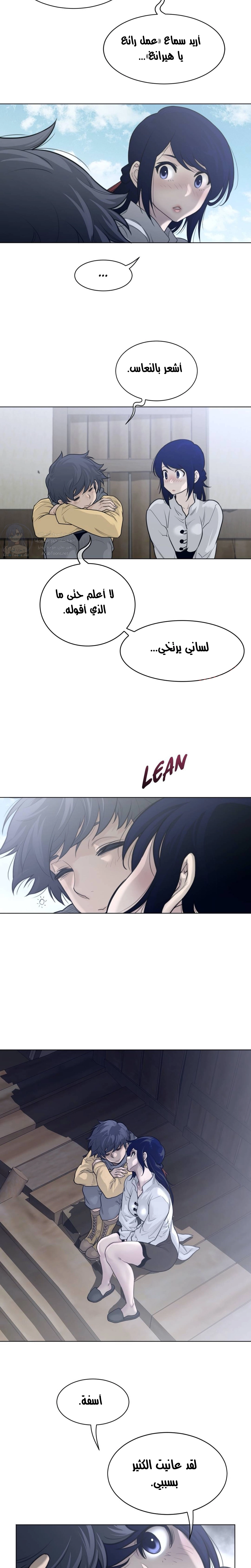 النصف المثالي - 119 - 6583bc5125d90.webp