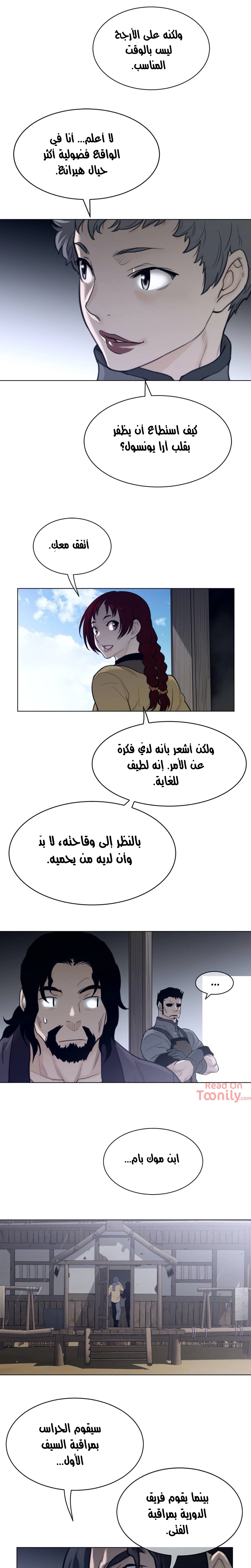 النصف المثالي - 119 - 6583bc541e594.webp