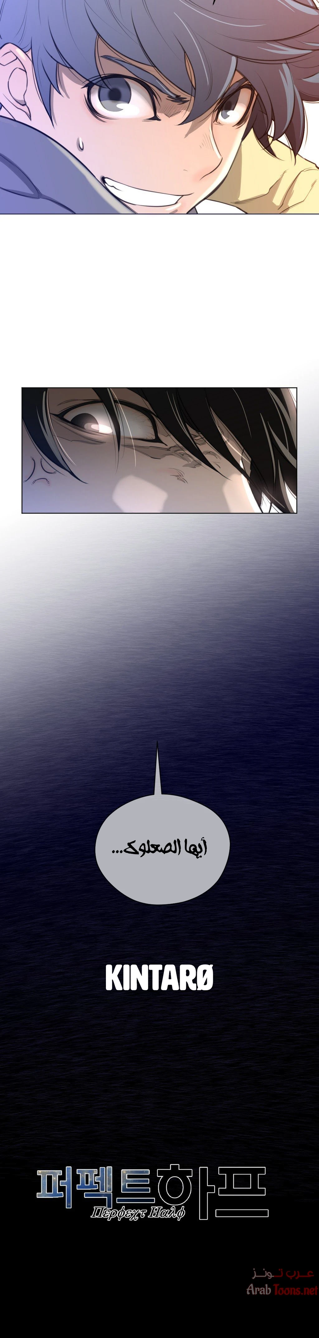 النصف المثالي - 12 - 65335fa356110.webp