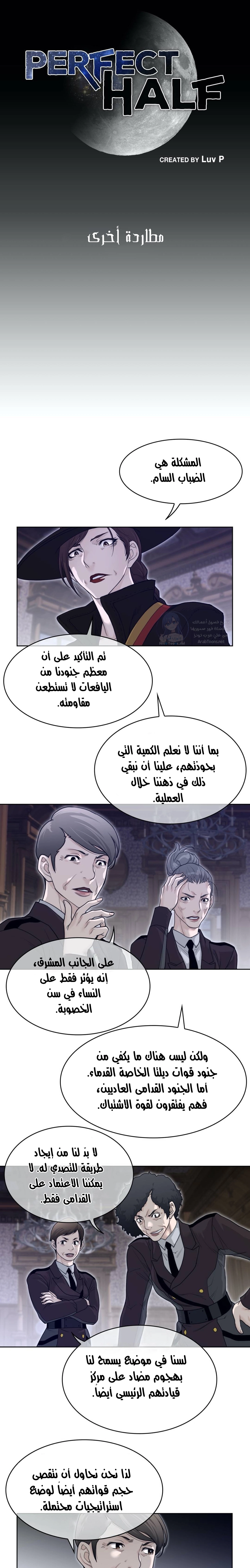 النصف المثالي - 120 - 6583bc599ff61.webp