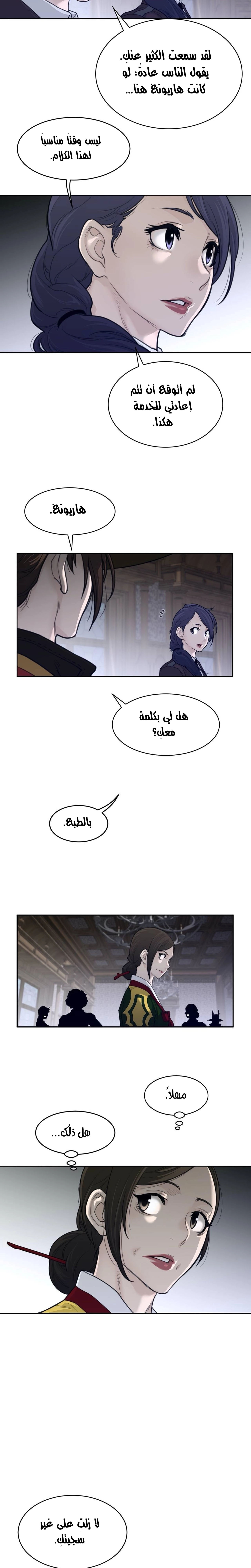 النصف المثالي - 120 - 6583bc5cbc90a.webp