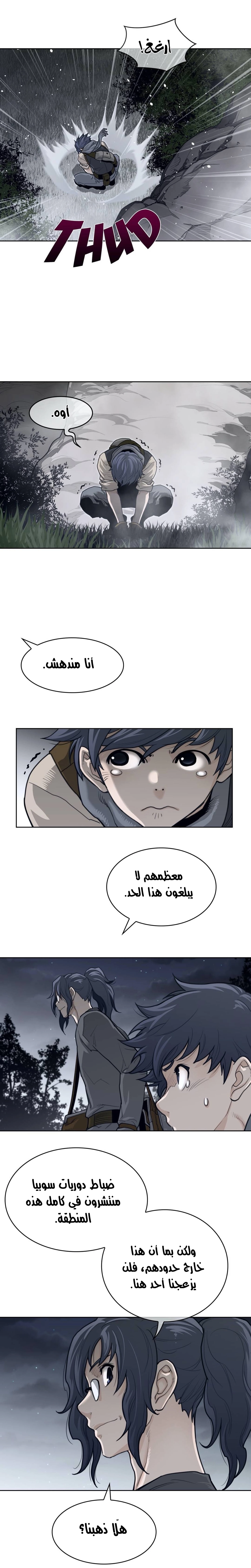 النصف المثالي - 121 - 6583bc6a2425e.webp