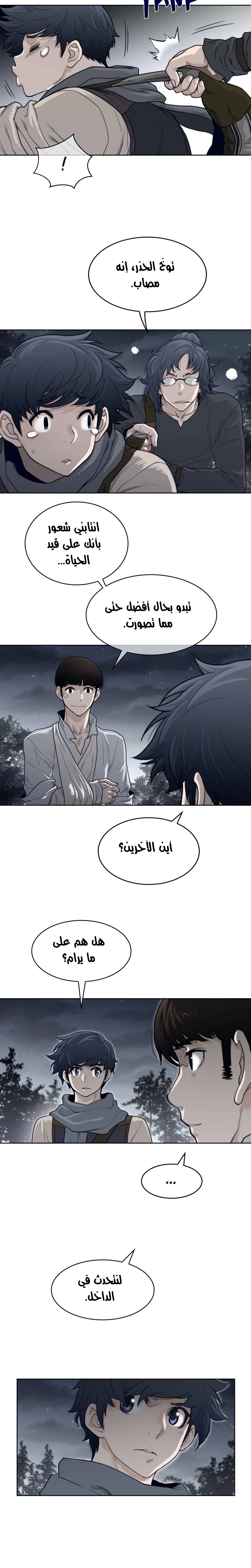 النصف المثالي - 121 - 6583bc6d338b9.webp
