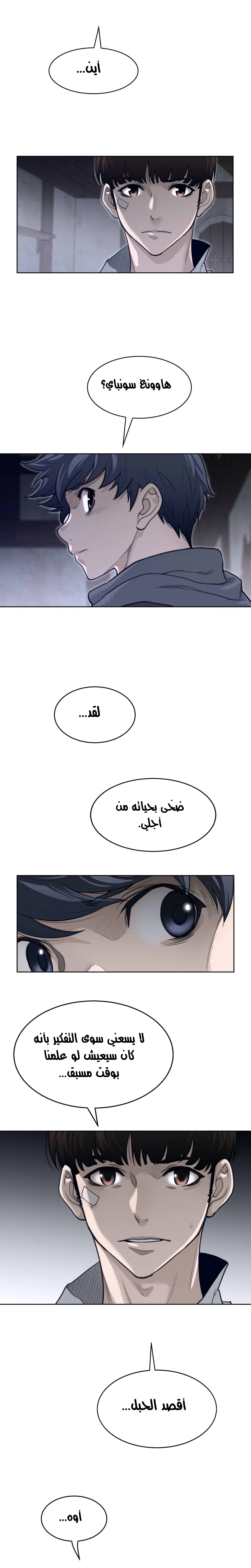 النصف المثالي - 121 - 6583bc6f1c03b.webp